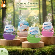 【Agate ของแท้】เจลน้ำหอมปรับอากาศ เจลปรับอากาศ น้ำหอมบาล์มแบบแข็ง สารสกัดจากพืช กลิ่นหอมติดทนนาน ไม่ซ