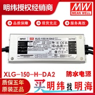 MEAN WELL Power Supply XLG-150-H-DA2 Constant Power DC27-56V DALI Dimming LED Waterproof Power Suppl