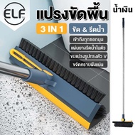 แปรงขัดพื้น 3in1 แปรงขัดห้องน้ำ แปรงทำความสะอาดพื้น แปรงทำความสะอาด ไม้กวาด ไม้ถูพื้น ที่ขัดพื้น 4079