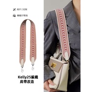 Hermès Jiaotu Suitable For Hermes Bag Shoulder Strap Modified Woven Kelly2424 Vegetable Basket Evely