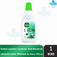 Dettol Laundry Sanitiser เดทตอล ลอนดรี แซนิไทเซอร์ 750 ml [1 ขวด] น้ำยาซักผ้า ฆ่าเชื้อ แบคทีเรียสำหร