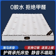 20CM Genuine Mattress Spring Mattress Simmons Household Soft Cushion Thick Mattress Latex Seahorse M
