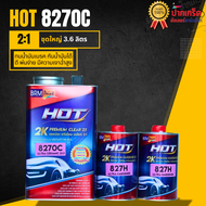 แลคเกอร์ 2K ชุดใหญ่ HOT 8270C ULTRA CERAMIC เคลียร์เคลือบเงาคุณภาพสูง 2 : 1 ทนน้ำมันเบรค กันน้ำมัน