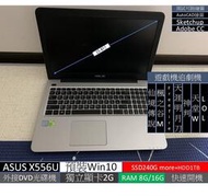 華碩ASUS X556u 系列筆電獨顯遊戲機INTEL I5-6代 大記憶體雙硬碟快速進系統遠距教學天堂W仙境FFire
