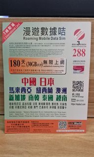 日本，中國，南韓，亞洲地區漫遊卡