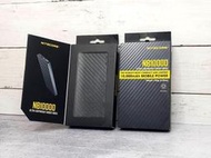 現貨：NB10000 行動 電源 18W雙向快充 NITECORE 碳纖維 超輕僅重150克高品質