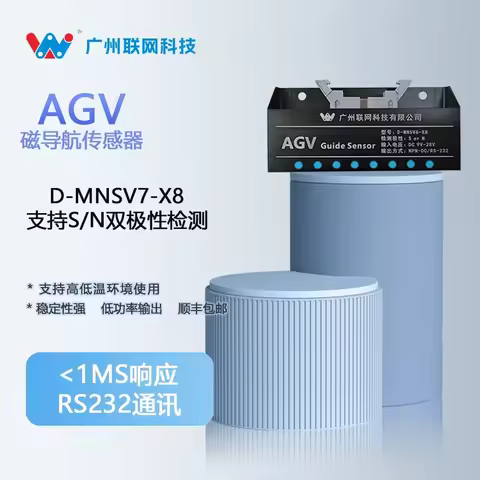 AGV car food delivery robot special magnetic navigation sensor 8-bit detection highly sensitive D-MN