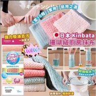 日本🇯🇵Kinbata珊瑚絨廚房抹布(一套10條 / 顏色隨機)