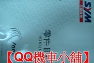 【QQ機車小舖】風100 零件手冊 零件目錄 SYM 公司貨