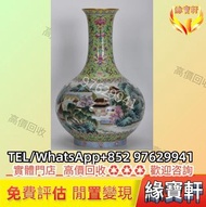 實體門市回收瓷器 舊花樽 擺件 鬥彩，粉彩，廣彩，珐琅彩，淺降彩，青花，祭藍釉，郎窯紅，龍泉窯，黃釉，豆青，德化白瓷，石灣公仔，花瓶，碗，杯，盤，碟，盆，筒，罐，明清代晚清民國文革瓷器等等