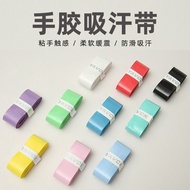 YAVCK PU 7C Badminton Grip 覆膜粘性薄款羽毛球拍网球拍