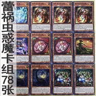 Youth Hall Yu-Gi-Oh Chinese Version Patchouli Insect Demon Card Set Monster Trap Card Powerful Battl