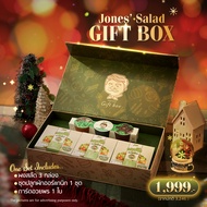 Jones’ Salad Gift Box ของขวัญพิเศษเพื่อคนที่คุณรัก