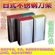 Seat Japanese Knife Holder Wall-Mounted Kitchen Knife Western Kitchen Knife Chef Stainless Steel Kni