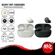 SONY WF-1000XM5 Wireless Noise Cancelling Earbuds (1 Year Warranty)