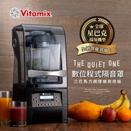 美國Vitamix 數位程式隔音罩三匹馬力調理機THE QUIET ONE-商用級台灣公司貨