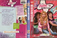 DVD 芭比之奇幻日記 DVD 台灣正版 二手；<芭比之夢幻仙境><芭比夢幻仙境之魔法彩虹><芭比之十二芭蕾舞公主>