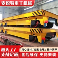 ST/💥Iron and Steel Plant Rail Machine Flat Cable Coil over-Span Transportation Platform Trolley Heavy Coiled Material Ha