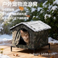 Outdoor Stray Cat House Tent Waterproof Kennel Removable Washable Pet Nest Mat Cat Villa