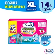 Lifree [ขายยกลัง!] ไลฟ์รี่  กางเกงซึมซับสบาย ขนาด M 18 ชิ้น / L 18 ชิ้น / XL 14 ชิ้น (1x3 ห่อ)