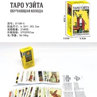 New Store Special Offer!The Rider Waite Tarot Deck The Rider Waite Tarot Deck Board Game Card 10.17 