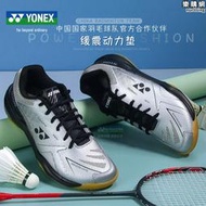 YONEX尤尼克斯YY羽毛球鞋男女運動鞋SHB510WCR 300CR寬楦防滑耐磨