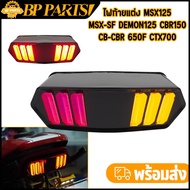 Decorative Tail Lights Built-In Turn Signals msx125 msx-sf demon125 CB650F CBR650F CTX700 Mustang St