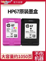 Best Sellers❤ Suitable for HP 67 Ink Cartridge HP Deskjet 2700 2723 2330 Ink Printer 6020 67XL 077