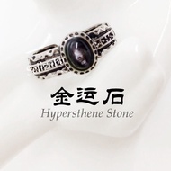 #F Hypersthene Stone Rings 金运石戒指~ Adjustable Black Rock Wear Ladies Girl Accessories Cincin Hitam Batu Attract Money Viu