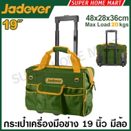 JADEVER กระเป๋าเครื่องมือช่าง ขนาด 19 นิ้ว รุ่น JDTG3119 / JDTG3120 / JDTGR102  ( Tools Bag ) กระเป๋