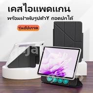 iPad A16 Gen 10th Air11 M2 M3 Pro 11inch Gen9/8/7 Case 10.2 Inches With Removable Magnetic Y-Shaped 