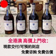 Martell 馬爹利紅太陽，酒、洋酒、威士忌、白蘭地（Brandy）、軒尼詩（Hennessy），馬爹利（Martell），麥卡倫（Macallan），香槟 ，人頭馬，軒尼詩 XO、軒尼詩XXO，軒