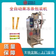HY&amp; Jelly strip packing machine Automatic Liquid Jelly Enzyme Bar Packing Machine Lollipop Liquid Packaging Machine LIFZ