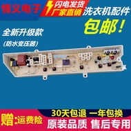 Samsung Washing Machine Computer Motherboard XQB60/70-Q85S C85 W XQB50-Q85P/B 5Q85-00 One