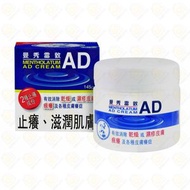 曼秀雷敦 AD 軟膏 145g (4895186003756)