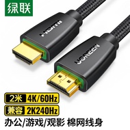 绿联 HDMI线2.0版 4k数字高清线 3D视频线 笔记本电脑机顶盒连接电视投影仪显示器数据连接线 2米40410
