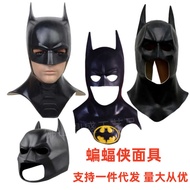 Halloween Batman Mask Marvel Movie cosplay Headgear Live Party Movie Performance Latex Props