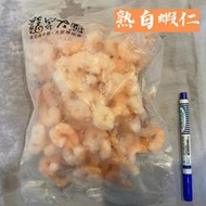 【美食新聚點】- 熟白蝦仁｜3BFR032*｜400g｜約150隻｜小蝦仁｜蝦仁｜蝦｜白蝦仁｜熟蝦仁 ｜海鮮｜炒飯｜冷凍