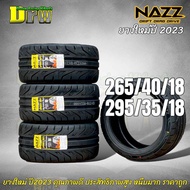 ยางรถยนต์ (2เส้น) NAZZ SPORT DS1 295/35/18 265/40/18 รุ่น DS1 ปี 24 ล่าสุด ยางรถยนต์ (TREADWEAR 180)