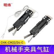 Manipulator Fixture Cylinder CHK-18C/CHK-CM22-C/CHK-CM24-C Powerful Nozzle Clamp CHK-20