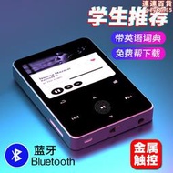 mp3隨身聽mp4音樂影音播放器學生版英語聽力詞典聽歌錄