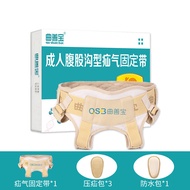 AT-🎇Elderly Hernia Belt Adult Medical Inguinal Hernia Fixation Belt Auxiliary Treatment for Middle-aged and Elderly Peop