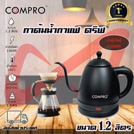Electric Kettle for Drip Coffee, 1.2 Liters, Model Cp-K2, Hot Water Bottle, Boiling Hot Water, Hot W