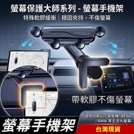 Car Phone Holder [VR044156】