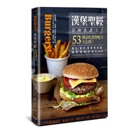 Burger Bible: French Recipe King 53 Types 11100730281 Taaaze Reading Book Life Online Bookstore