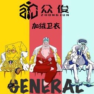 【衣衣服裝】海賊王聯名海綿寶寶三大將海軍男女派大星上衣服連帽加絨休閑外套