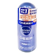NIVEA 妮維雅 深極炭系列 止汗爽身乳液 清新魅力 滾珠瓶  50ml  1瓶