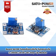 AA166 Voltage Booster Module Power Converter 2-24VDC To 2-28VDC | SX1308 2A Max DC-DC Adjustable Sup