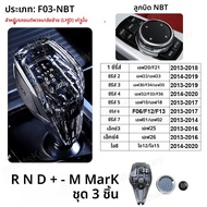 คริสตัลเกียร์ SHIFT KNOB Handle Rod สําหรับ BMW G30 G01 G02 F01 F02 F25 F26 F10 F18 F12 F15 F16 X5 E