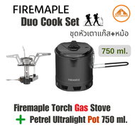 ชุดหัวเตาพร้อมหม้อ Fire Maple Torch Gas Stove + Petrel Ultralight Pot